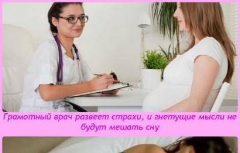 Секс во время беременности: удобные позы